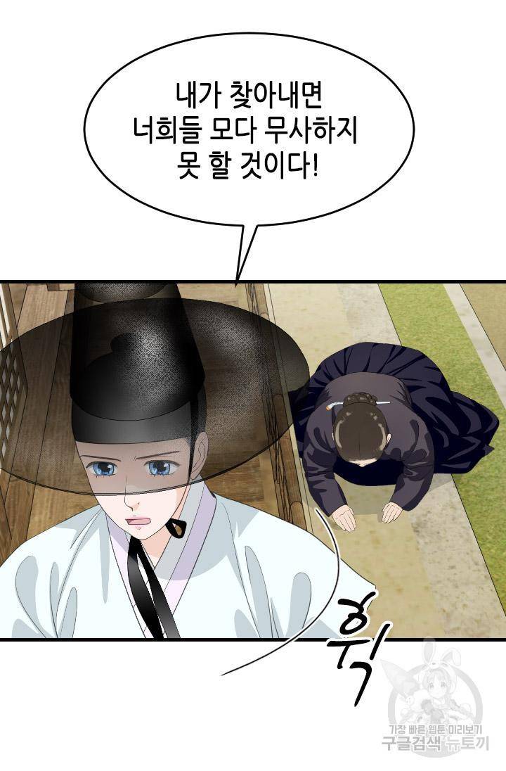 화홍 2부 115화 37