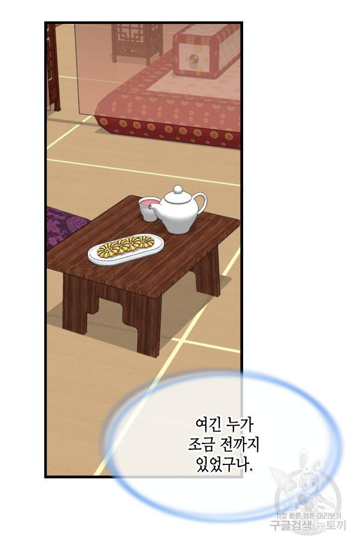 화홍 2부 115화 41