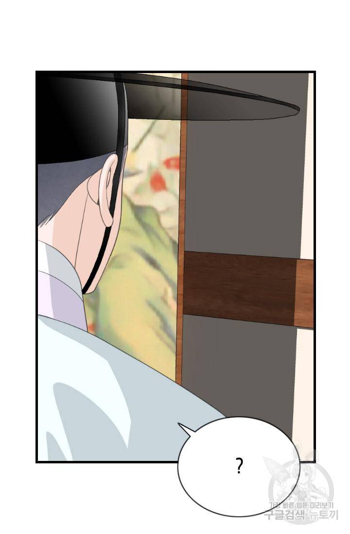 화홍 2부 115화 43