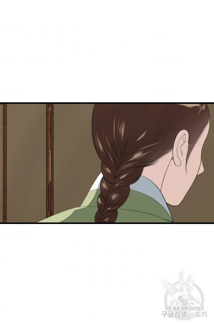 화홍 2부 115화 45