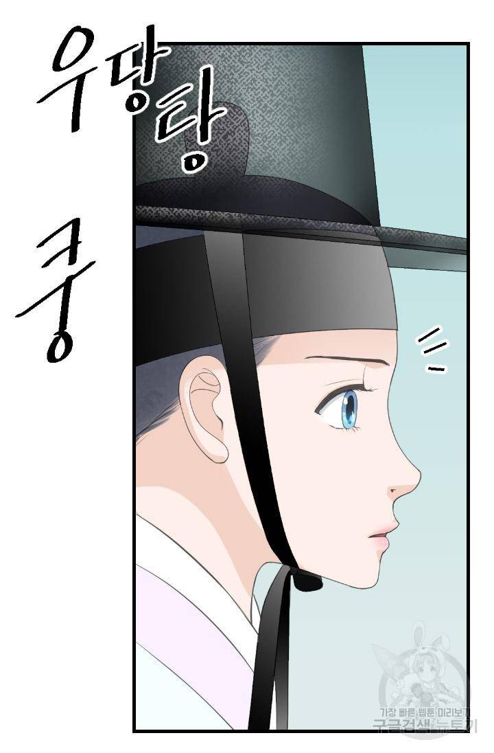 화홍 2부 115화 48