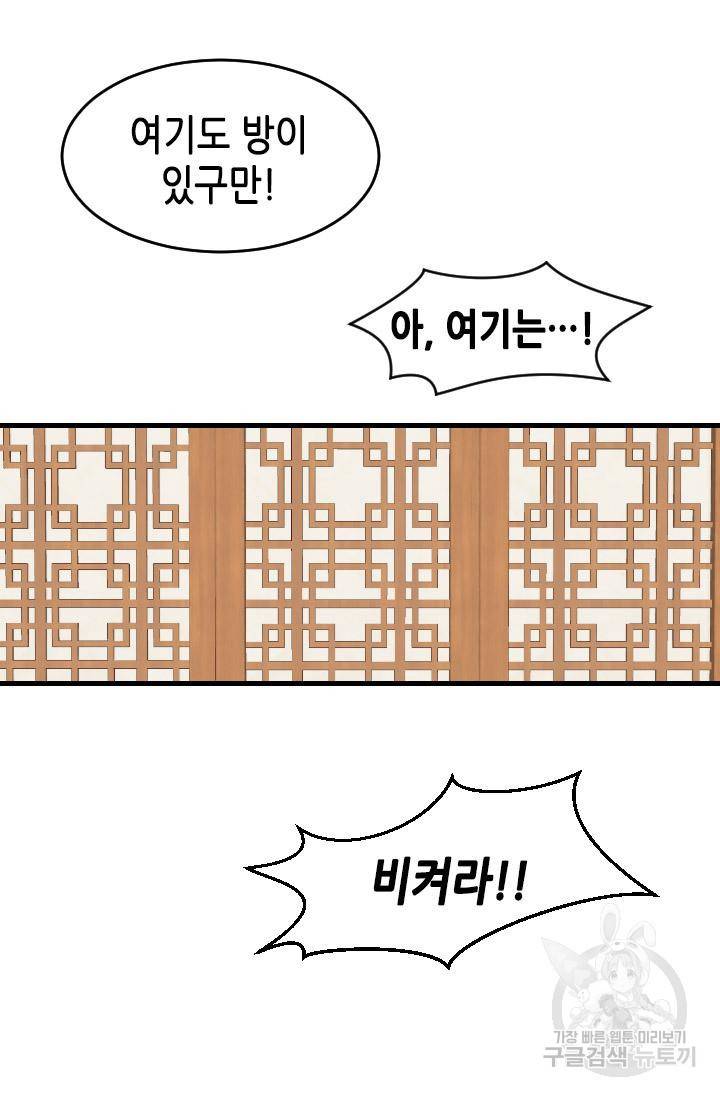 화홍 2부 115화 49