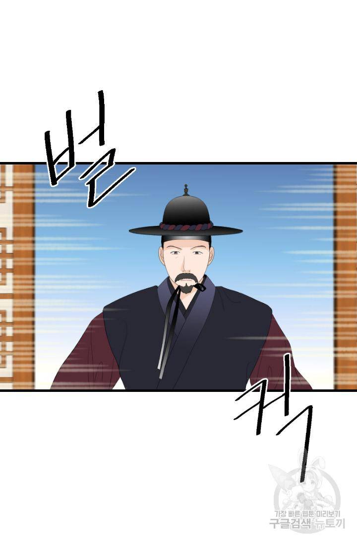 화홍 2부 115화 50