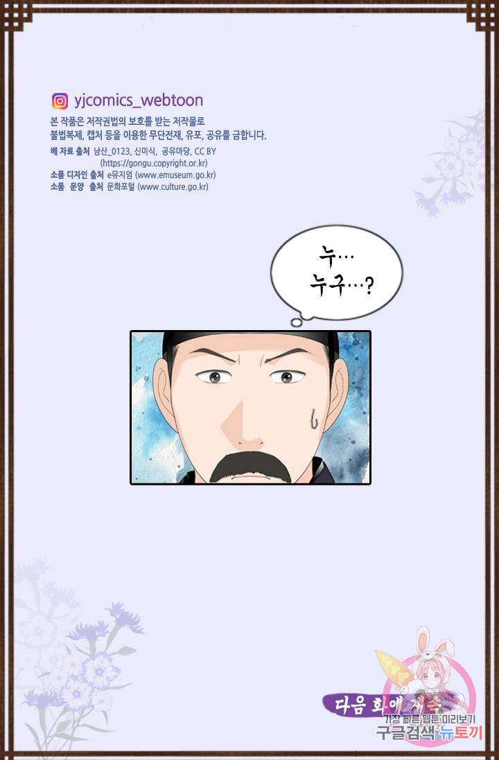 화홍 2부 115화 53
