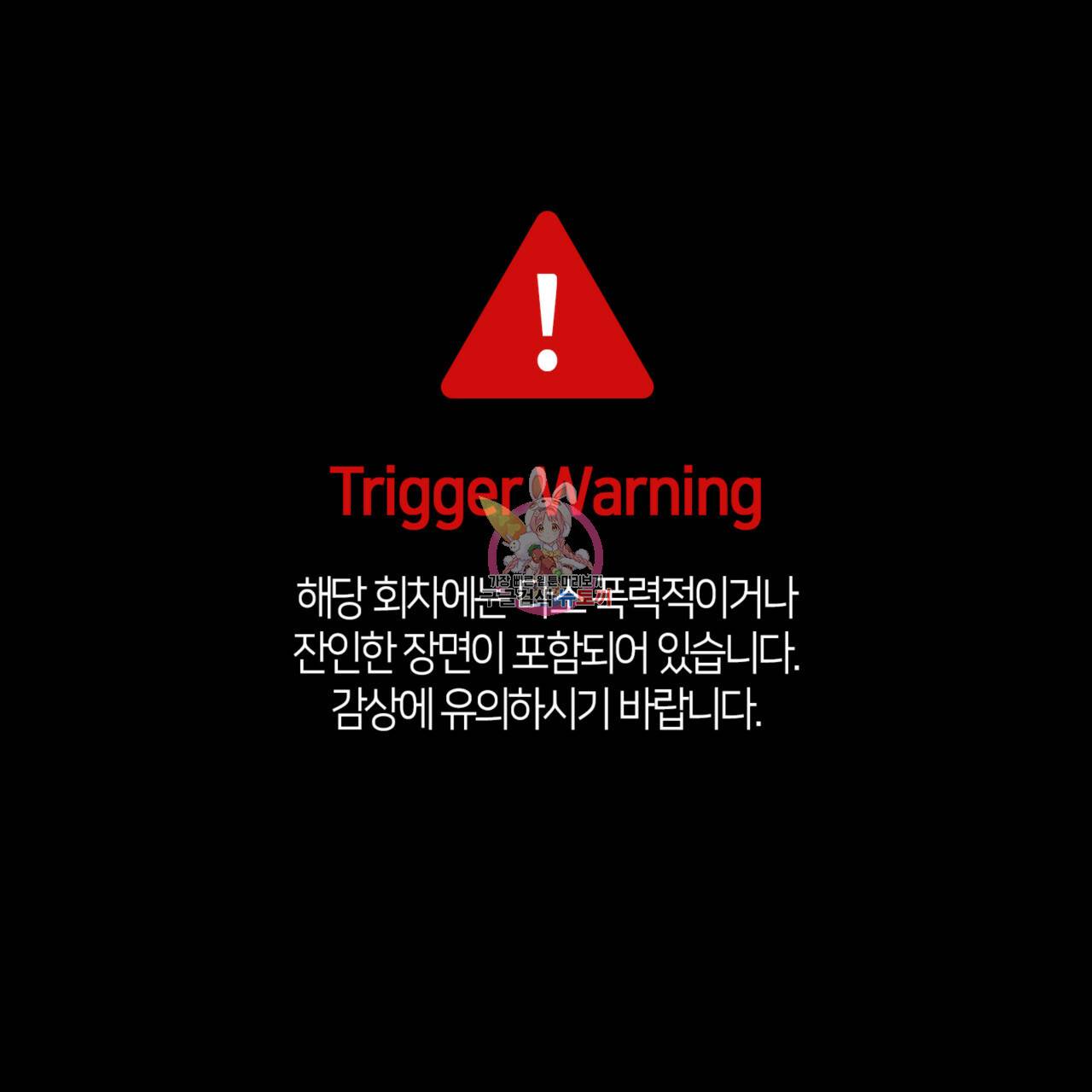 마귀 리디북스 97화 시즌2 완결 1
