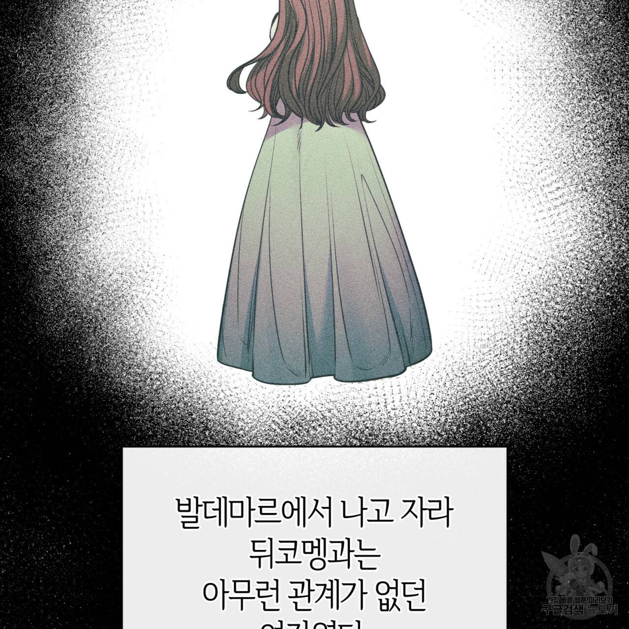 마귀 리디북스 97화 시즌2 완결 3
