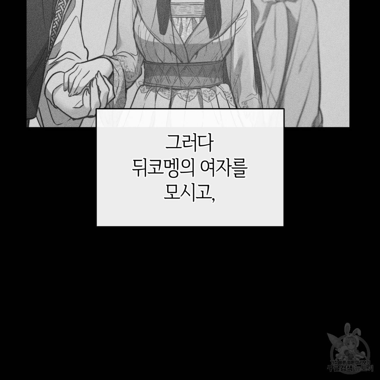 마귀 리디북스 97화 시즌2 완결 5