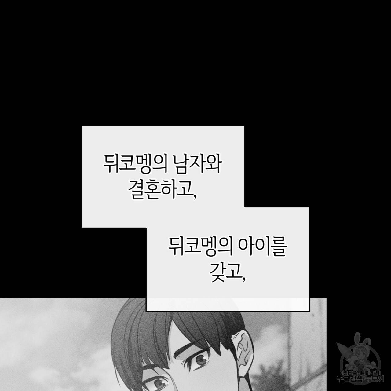 마귀 리디북스 97화 시즌2 완결 6