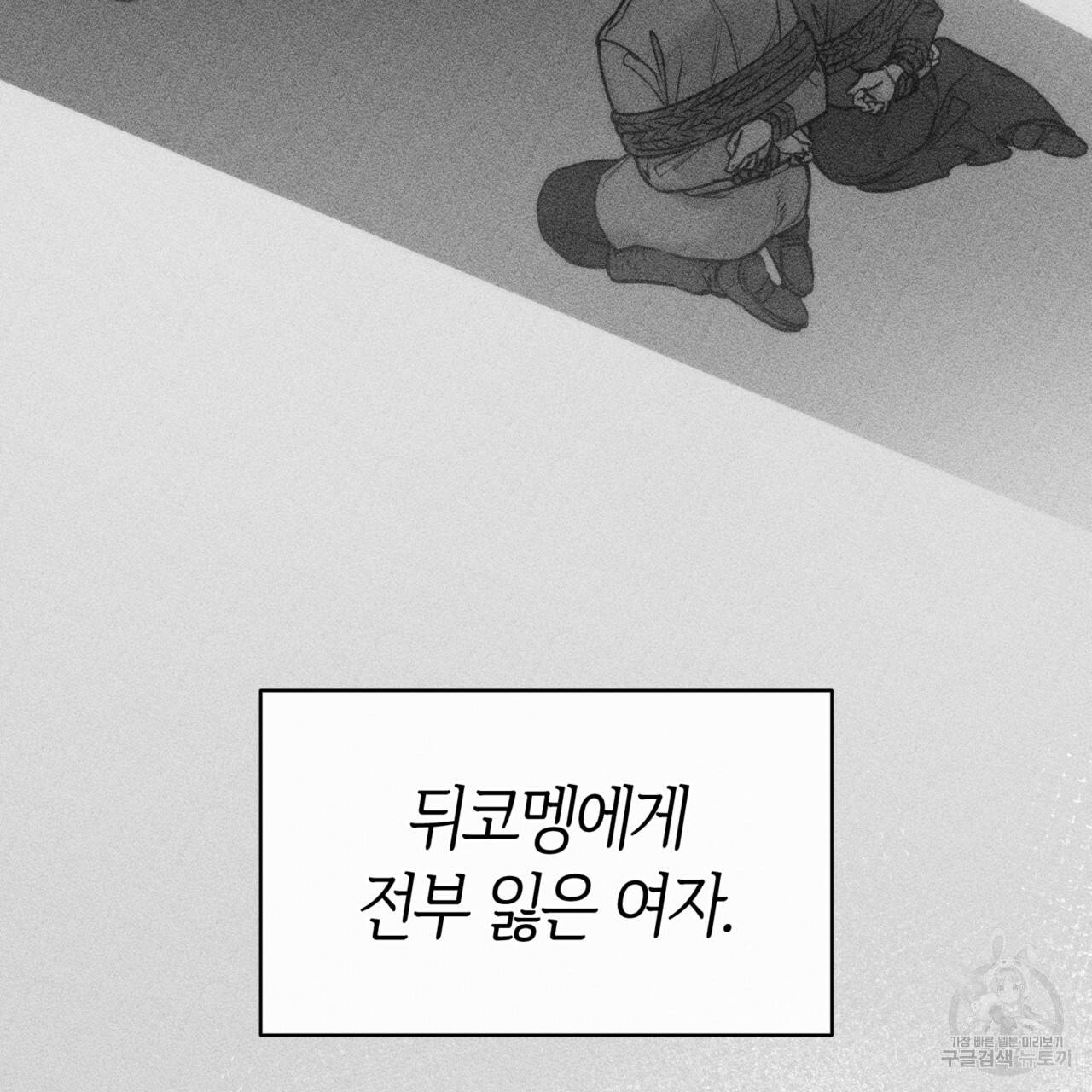 마귀 리디북스 97화 시즌2 완결 10