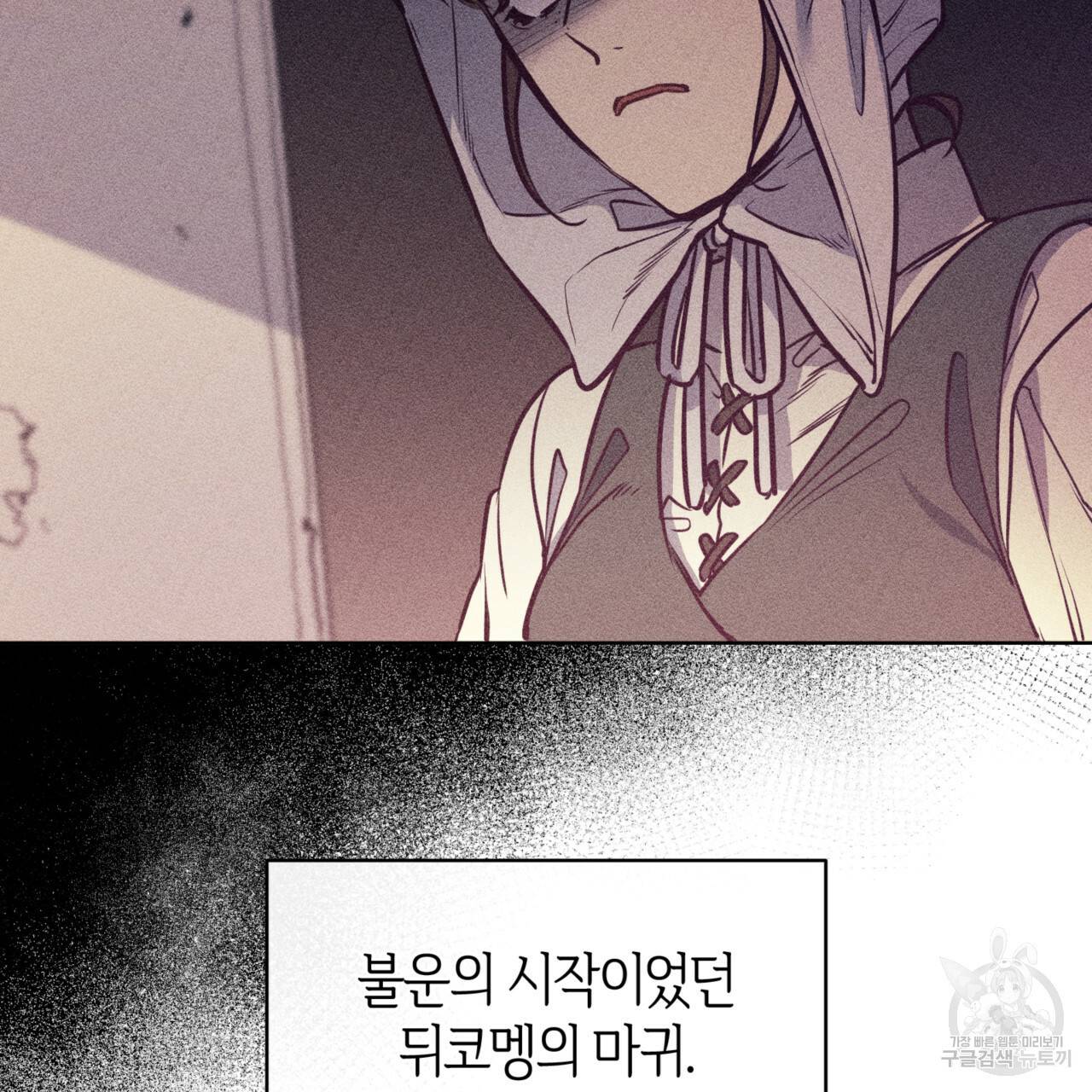 마귀 리디북스 97화 시즌2 완결 12