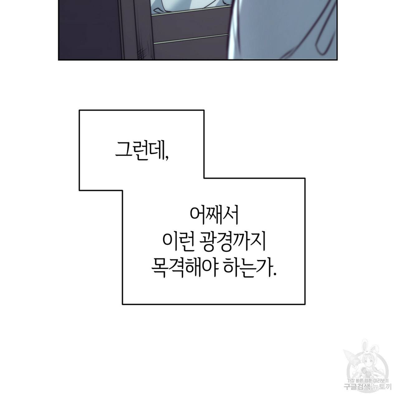 마귀 리디북스 97화 시즌2 완결 16