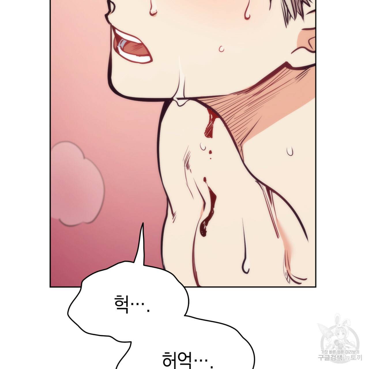 마귀 리디북스 97화 시즌2 완결 18