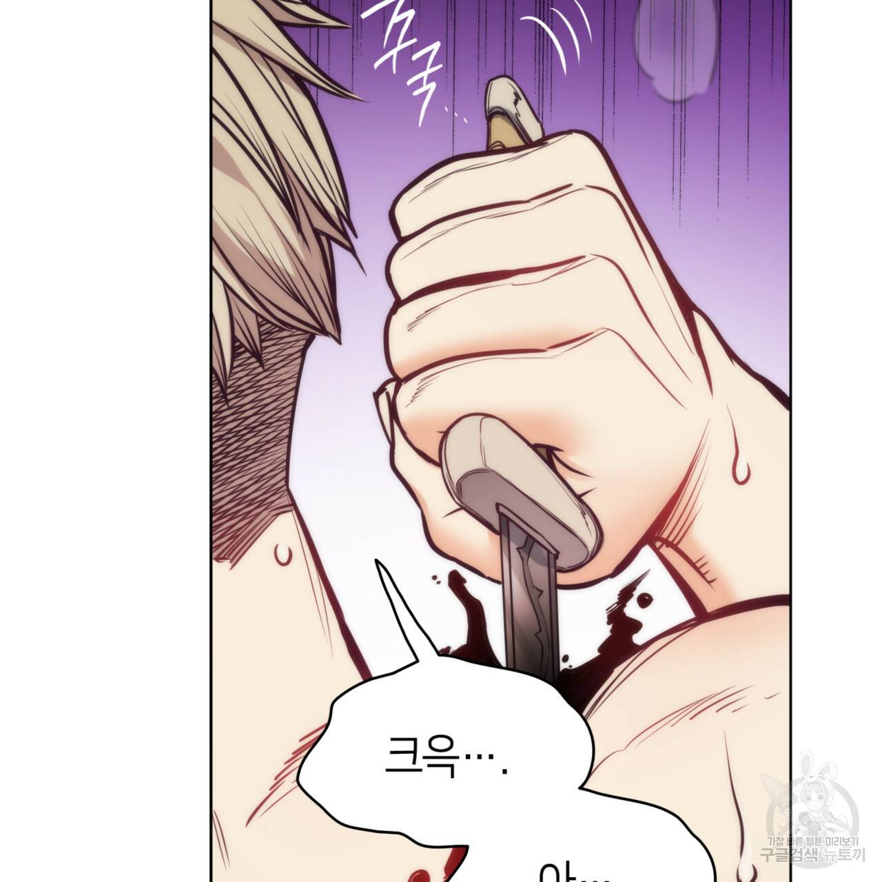 마귀 리디북스 97화 시즌2 완결 29
