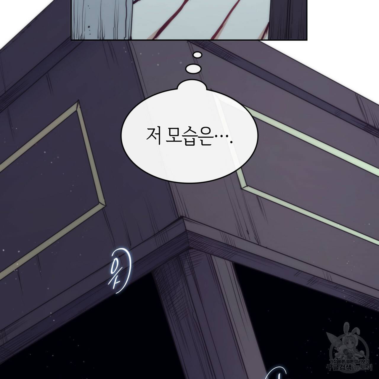 마귀 리디북스 97화 시즌2 완결 34