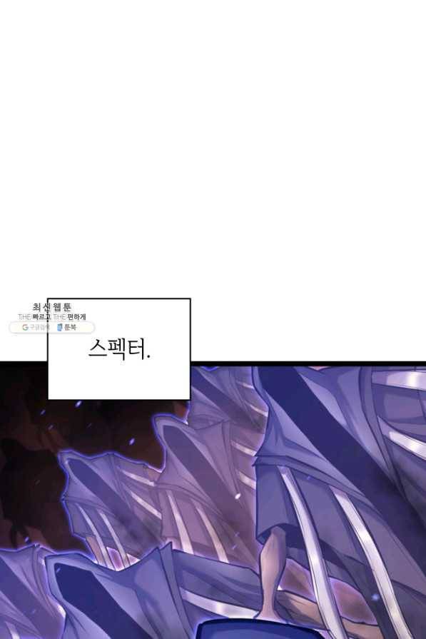 나 혼자 만렙 귀환자 182화 1