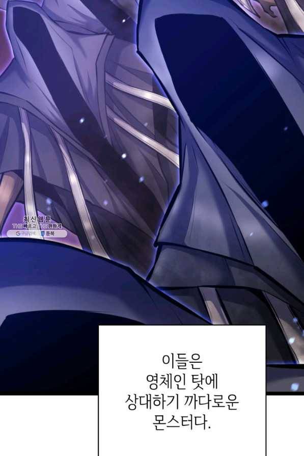 나 혼자 만렙 귀환자 182화 2