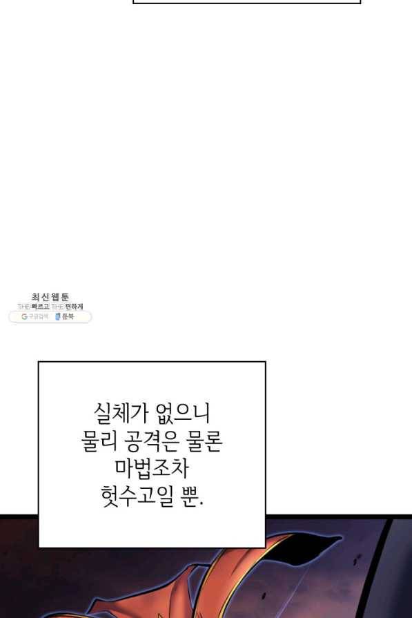 나 혼자 만렙 귀환자 182화 3