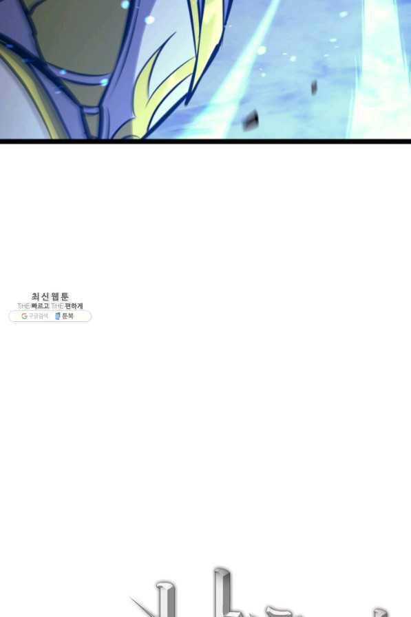나 혼자 만렙 귀환자 182화 17
