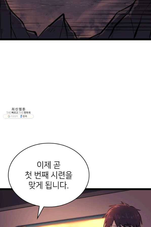 나 혼자 만렙 귀환자 182화 20