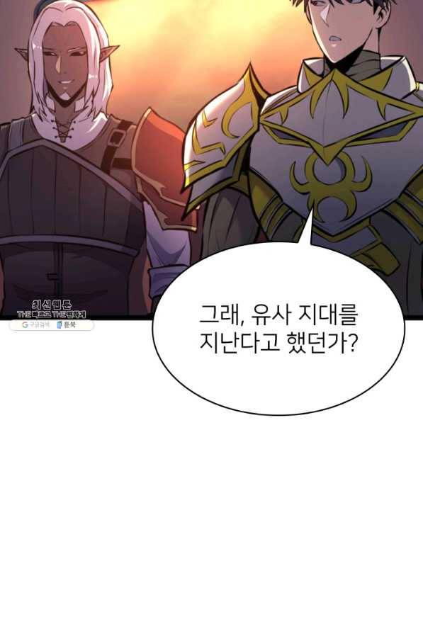 나 혼자 만렙 귀환자 182화 21