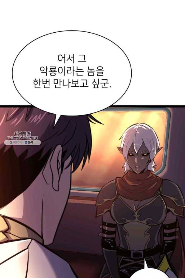 나 혼자 만렙 귀환자 182화 22