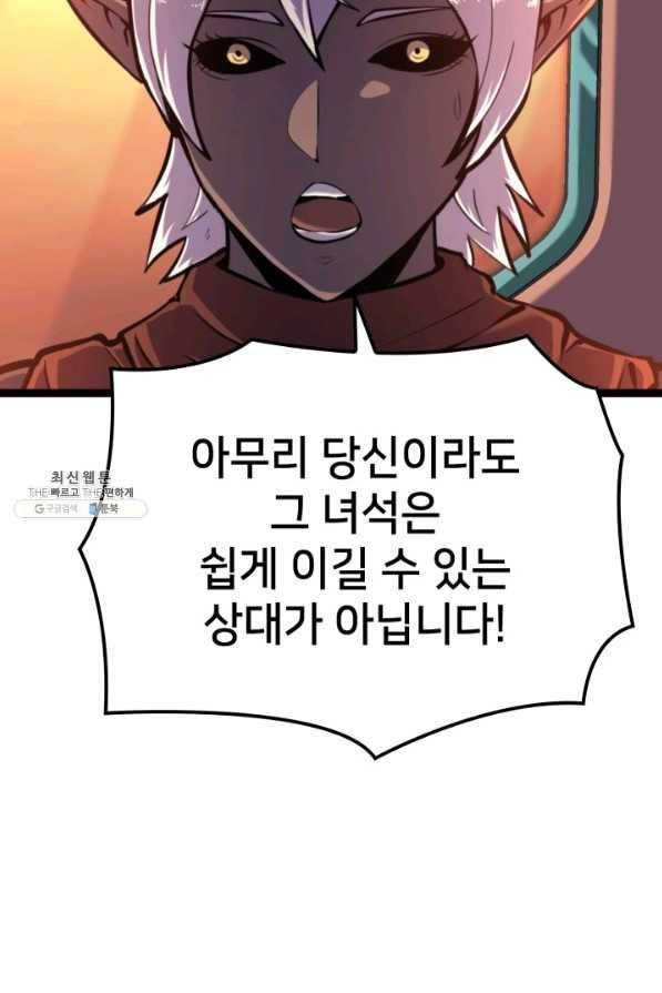 나 혼자 만렙 귀환자 182화 24
