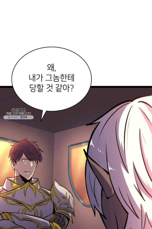 나 혼자 만렙 귀환자 182화 25