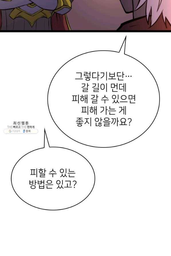 나 혼자 만렙 귀환자 182화 26