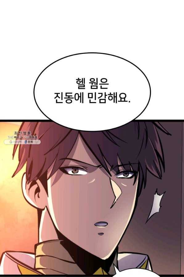 나 혼자 만렙 귀환자 182화 27