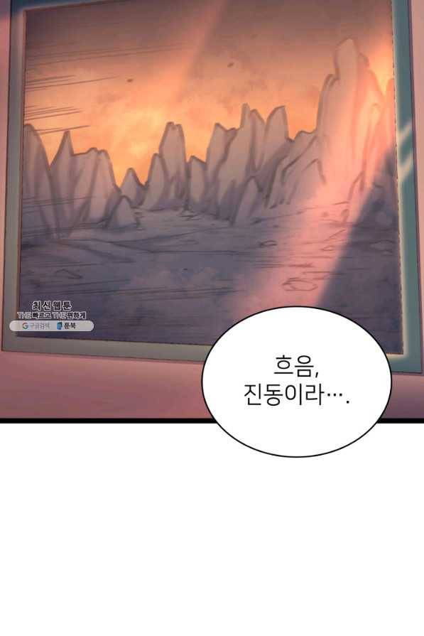 나 혼자 만렙 귀환자 182화 29