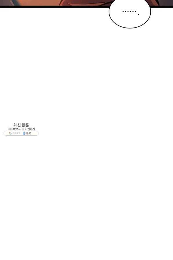 나 혼자 만렙 귀환자 182화 31