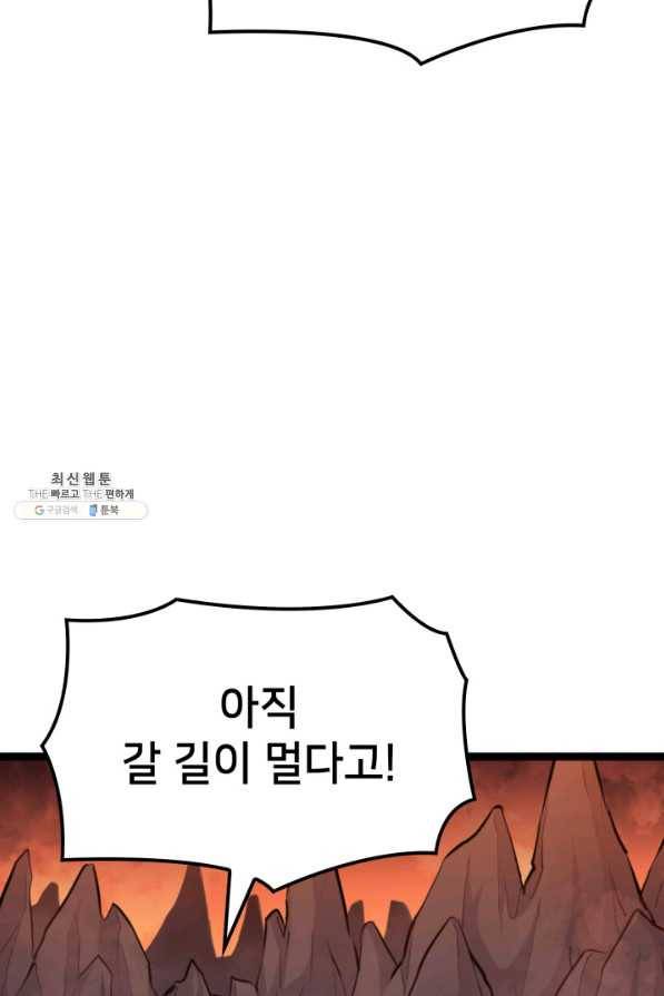 나 혼자 만렙 귀환자 182화 39