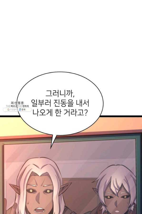 나 혼자 만렙 귀환자 182화 41
