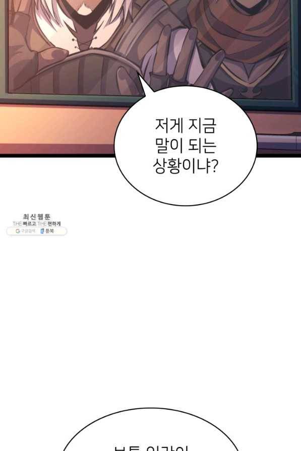나 혼자 만렙 귀환자 182화 42