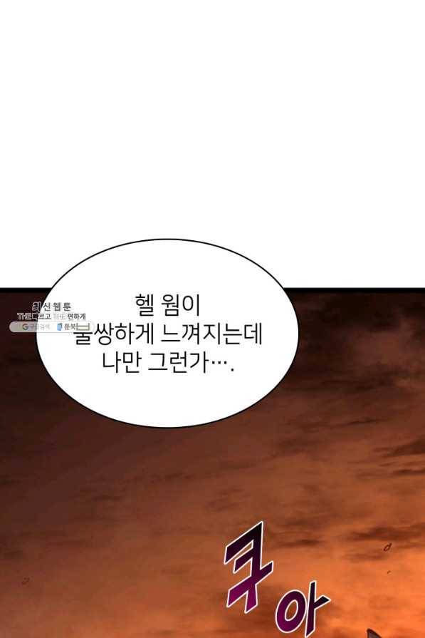 나 혼자 만렙 귀환자 182화 44