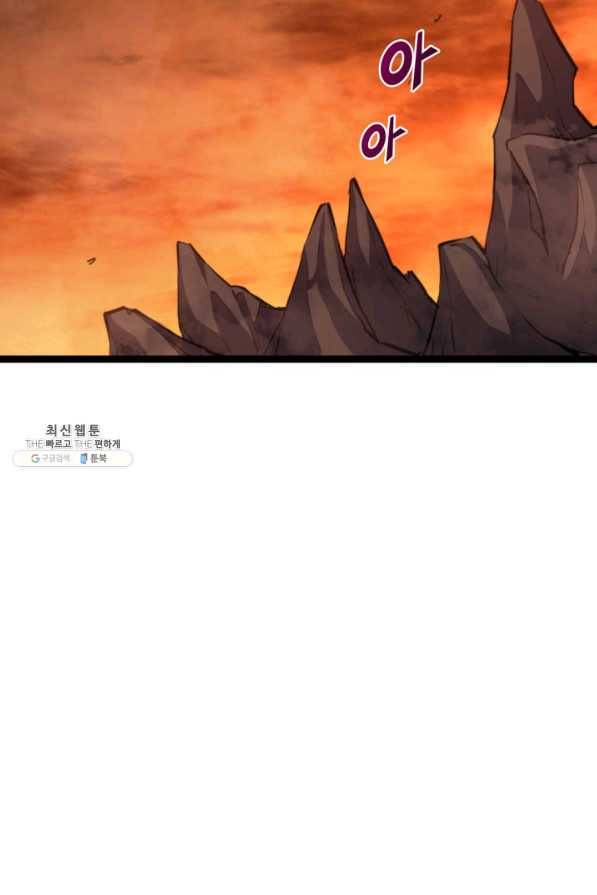 나 혼자 만렙 귀환자 182화 45