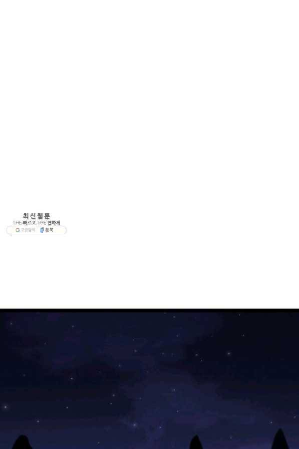 나 혼자 만렙 귀환자 182화 46
