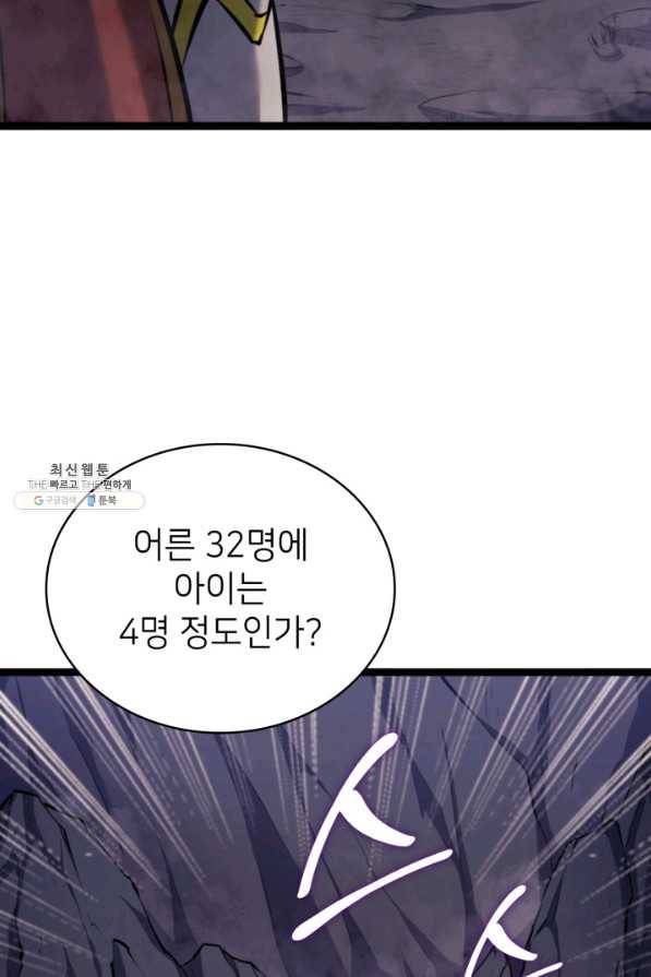 나 혼자 만렙 귀환자 182화 58