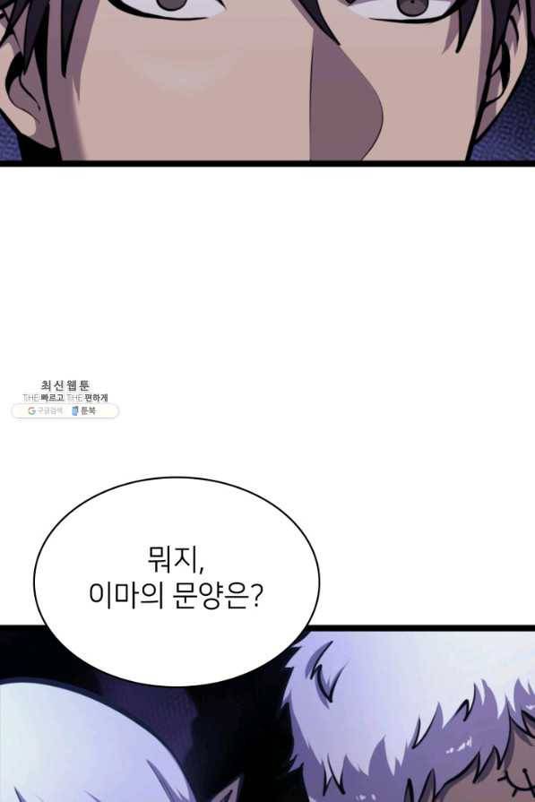 나 혼자 만렙 귀환자 182화 60