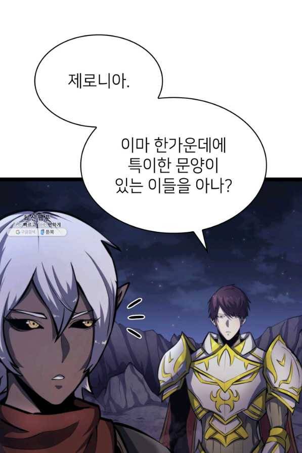 나 혼자 만렙 귀환자 182화 62