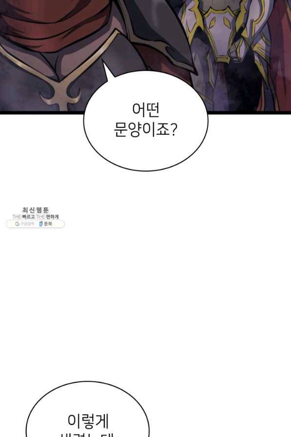 나 혼자 만렙 귀환자 182화 63