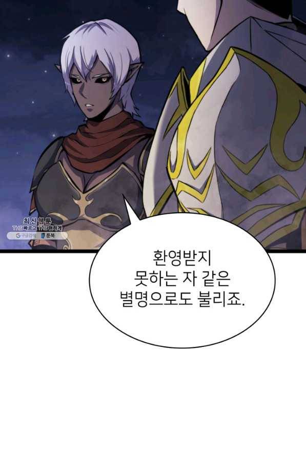 나 혼자 만렙 귀환자 182화 66