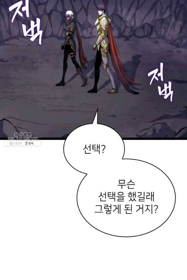 나 혼자 만렙 귀환자 182화 71