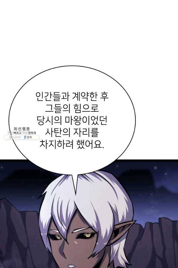 나 혼자 만렙 귀환자 182화 72