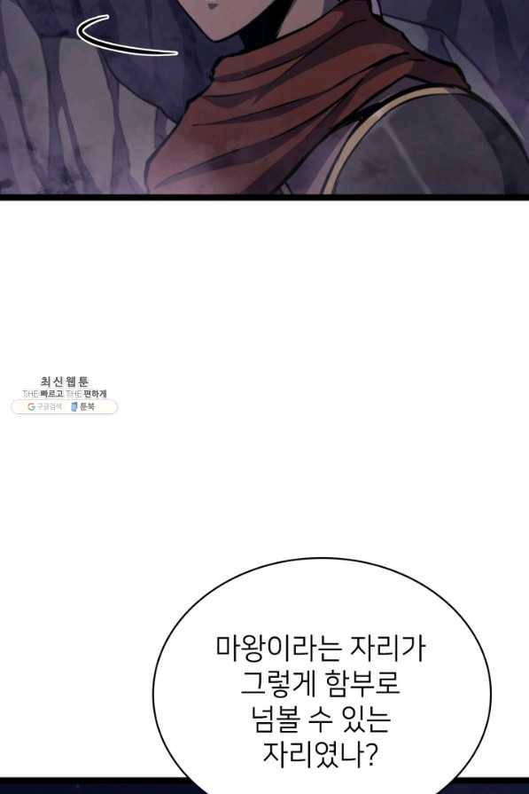 나 혼자 만렙 귀환자 182화 73