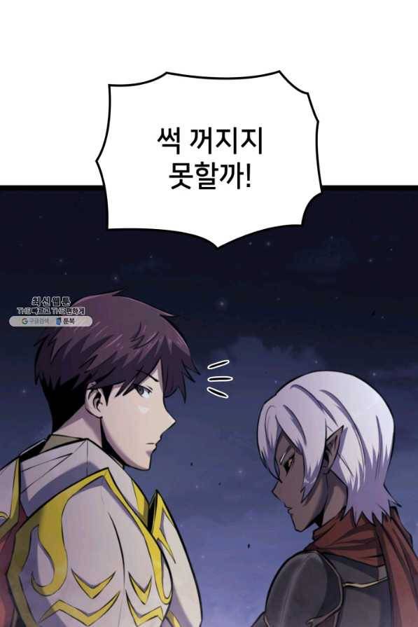 나 혼자 만렙 귀환자 182화 81