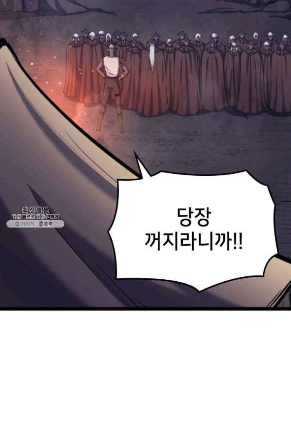 나 혼자 만렙 귀환자 182화 83