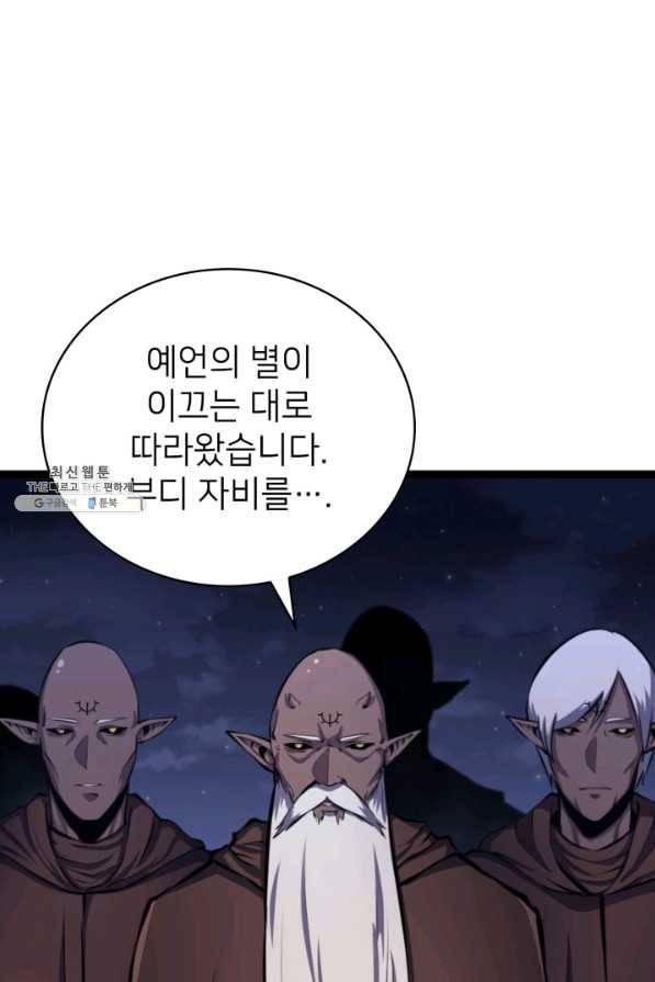 나 혼자 만렙 귀환자 182화 84