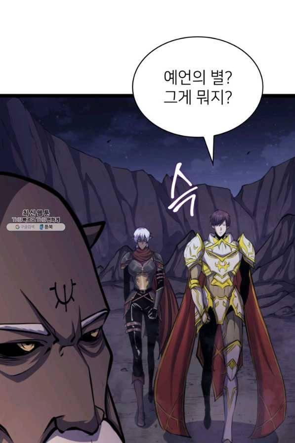 나 혼자 만렙 귀환자 182화 86