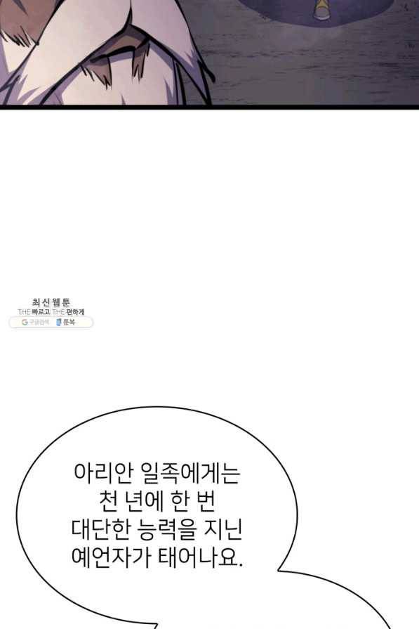 나 혼자 만렙 귀환자 182화 87